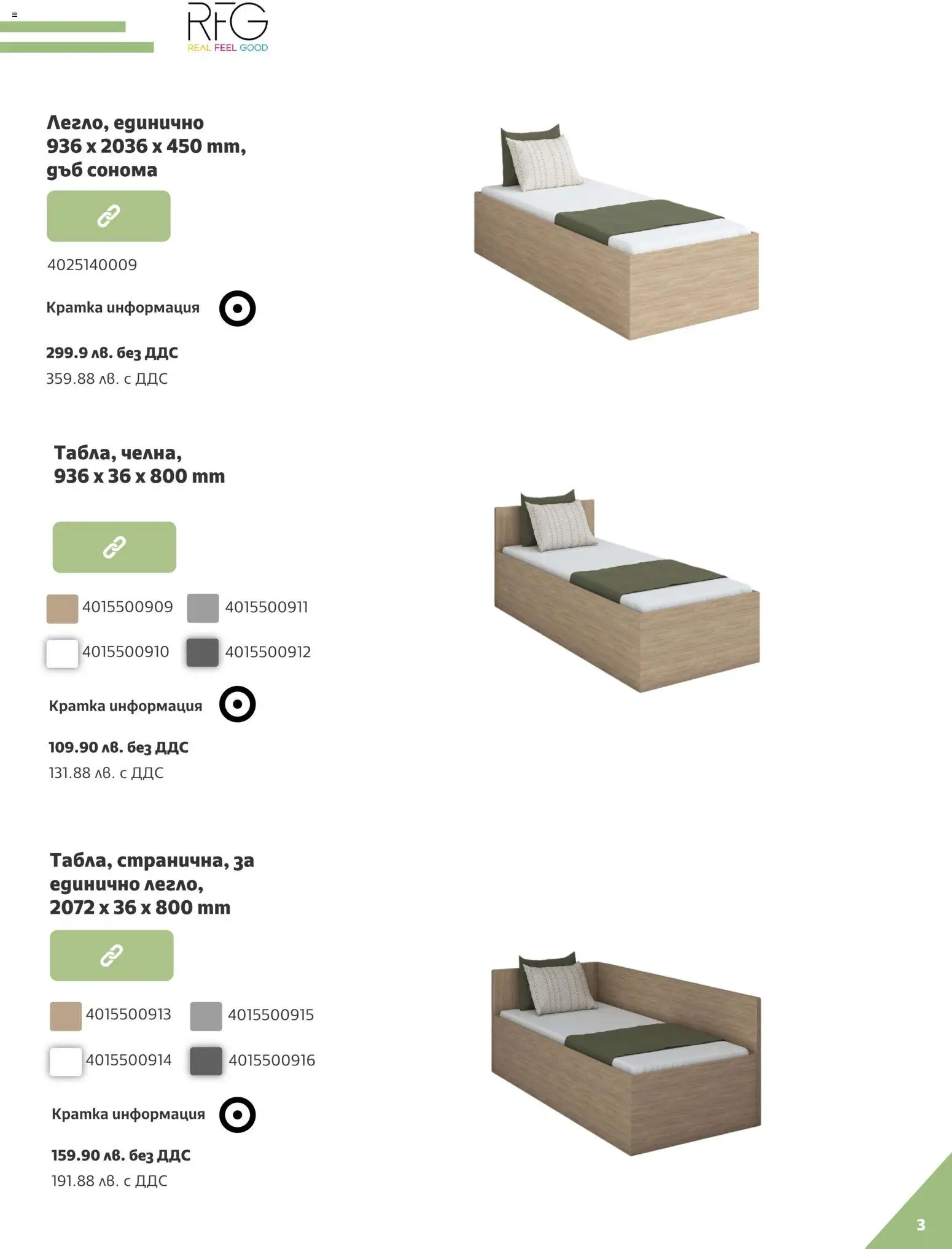 {H1} | Страница: 3