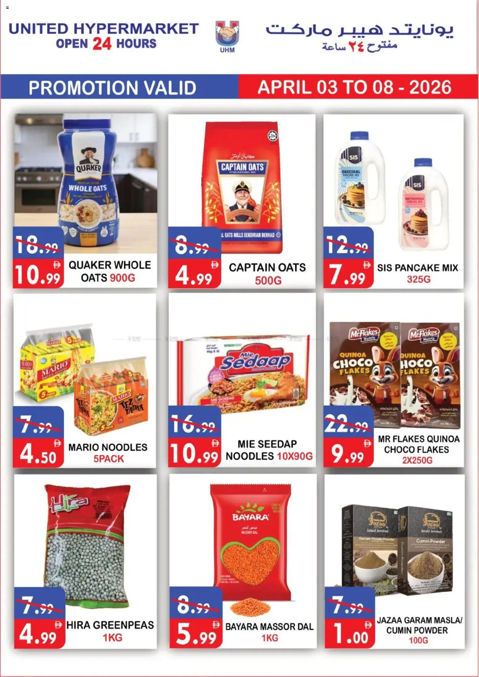 {H1} | Page: 6 | Products: Butter, Ropa, Πούδρα