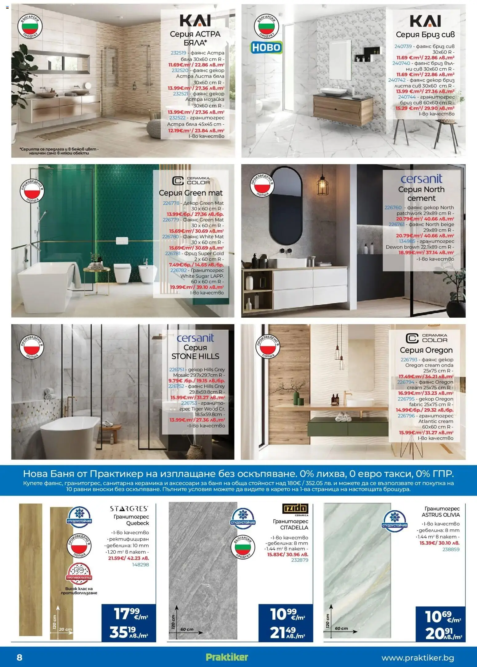 {H1} | Страница: 8