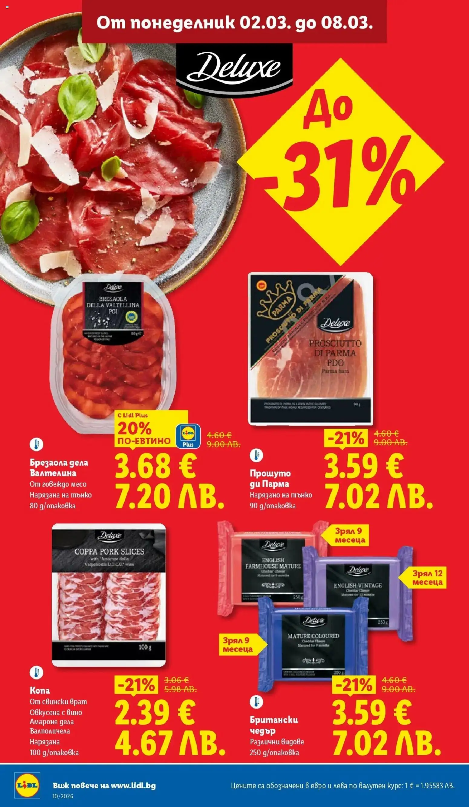 {H1} | Страница: 20 | Продукти: Говеждо, Вино, Tortilla lap, Чедър