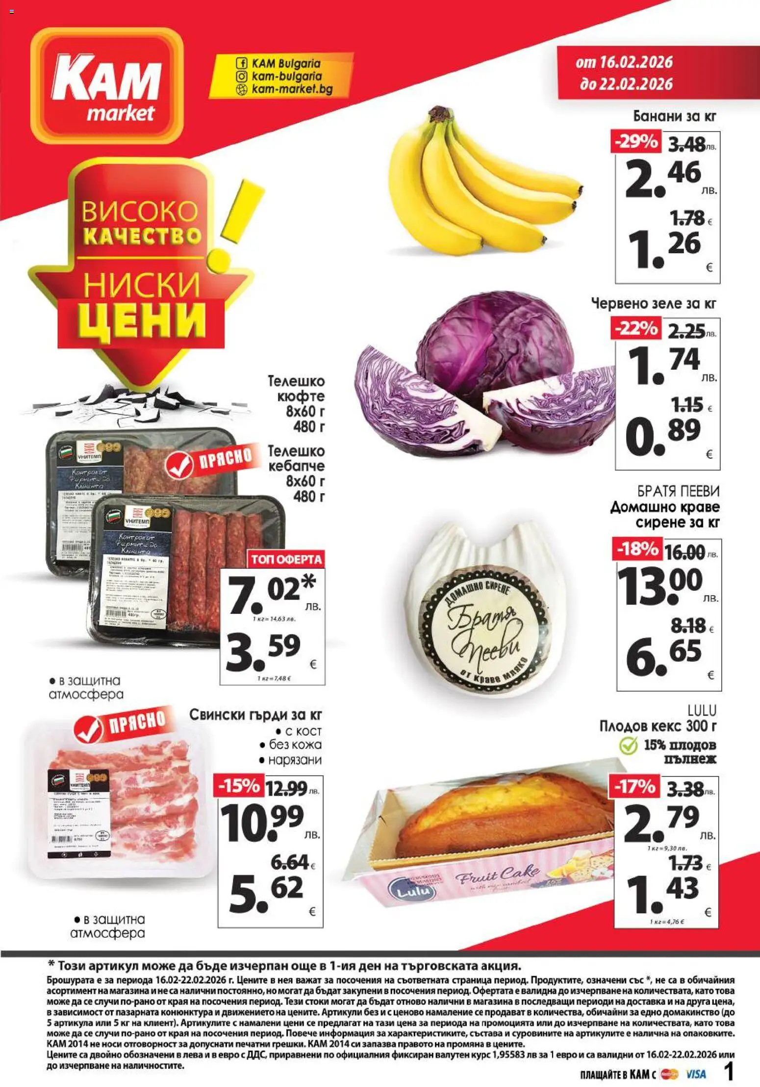 {H1} | Страница: 1