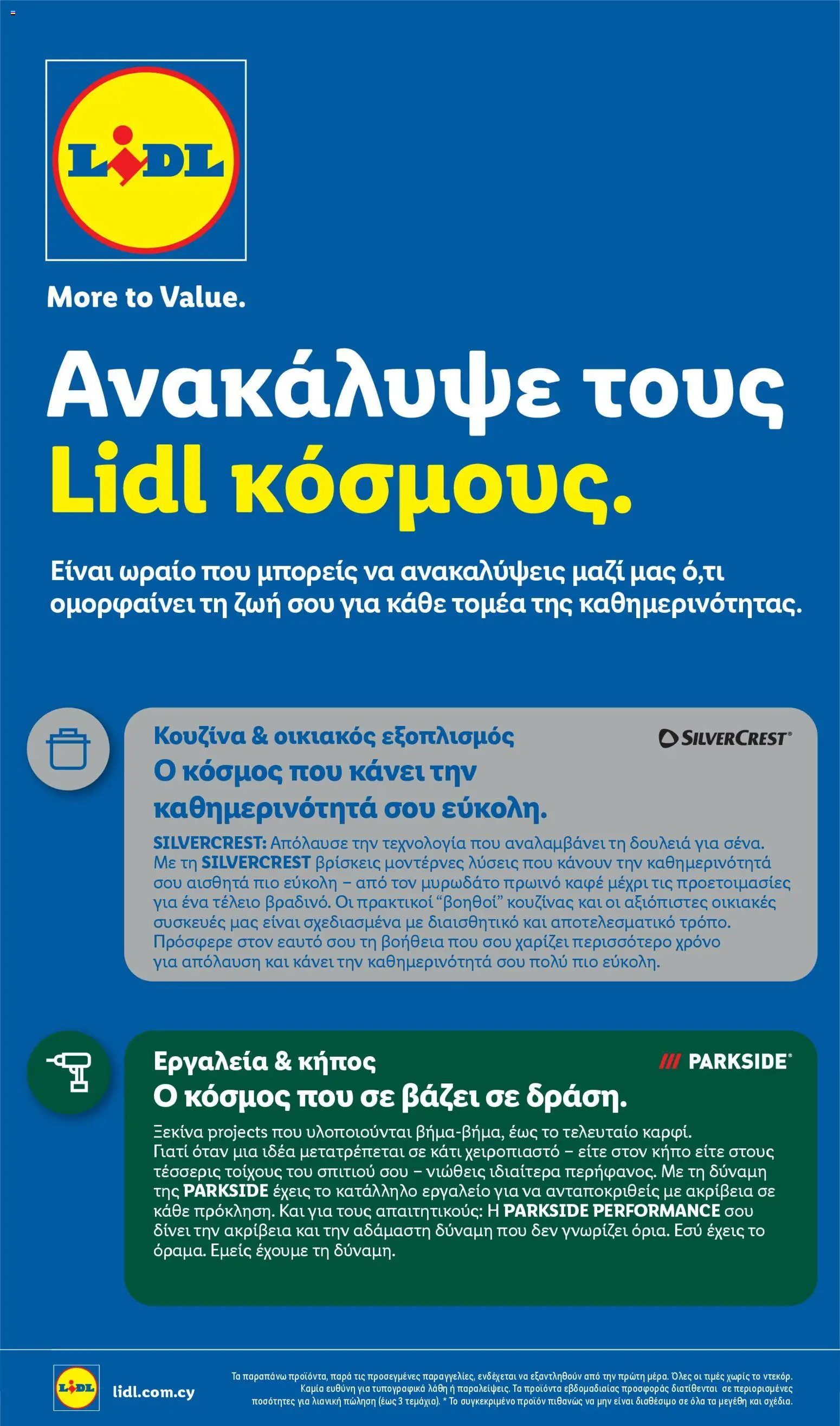 Lidl - Φυλλάδιο – σε ισχύ από 30.04.2026 | Σελίδα: 8