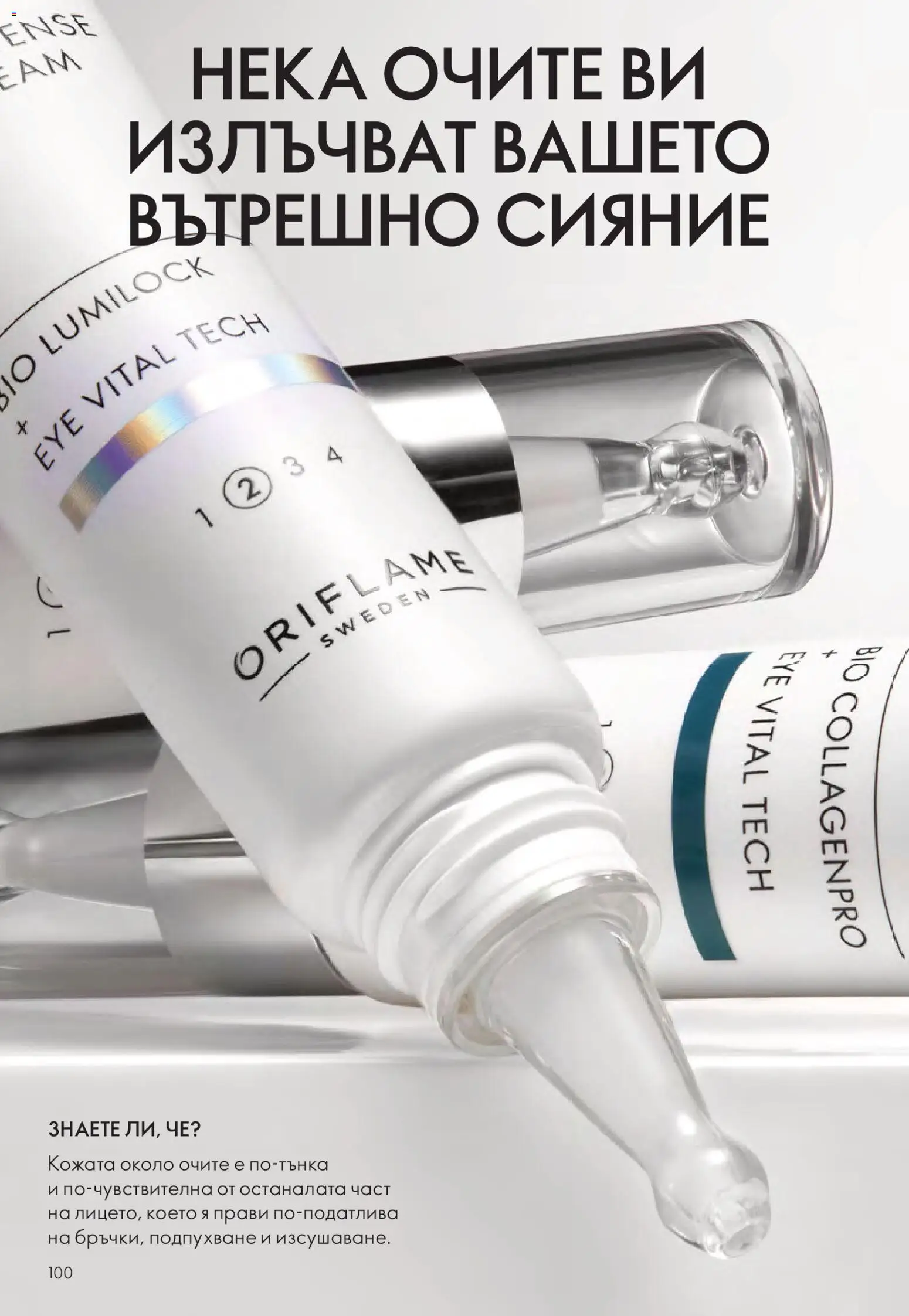 {H1} | Страница: 100