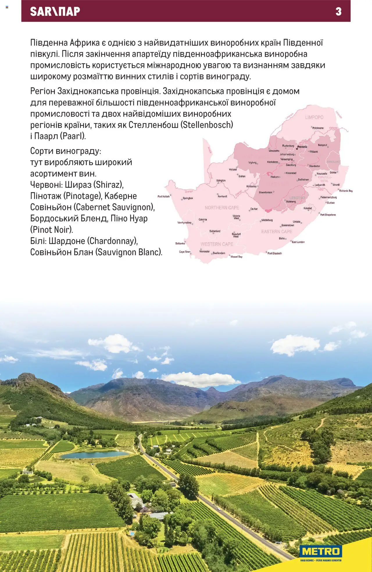 Metro Kаталог - дійснийкції з 01.07.2025 | Сторінка: 3