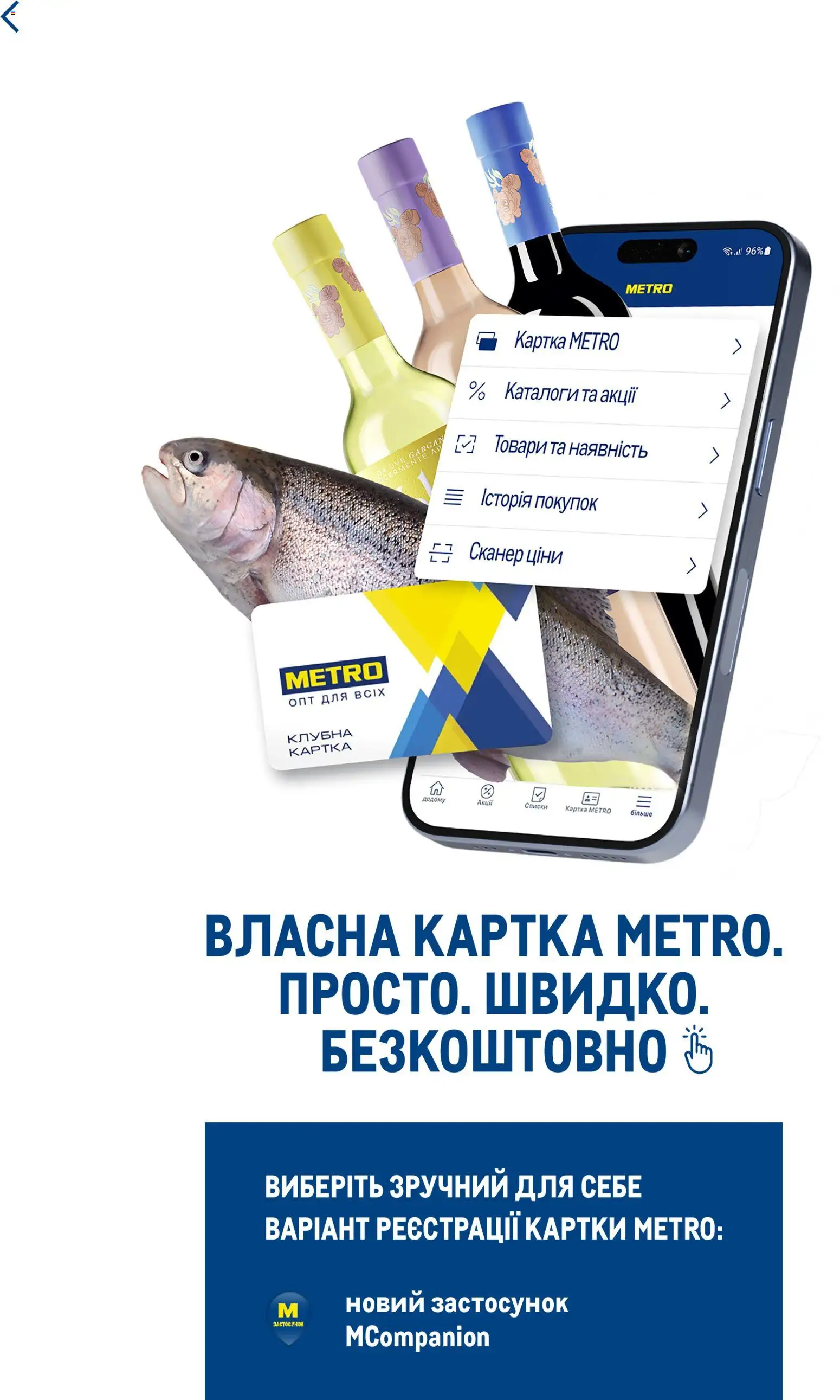 Metro Kаталог - дійснийкції з 03.12.2025 | Сторінка: 14 | Товари: Сканер