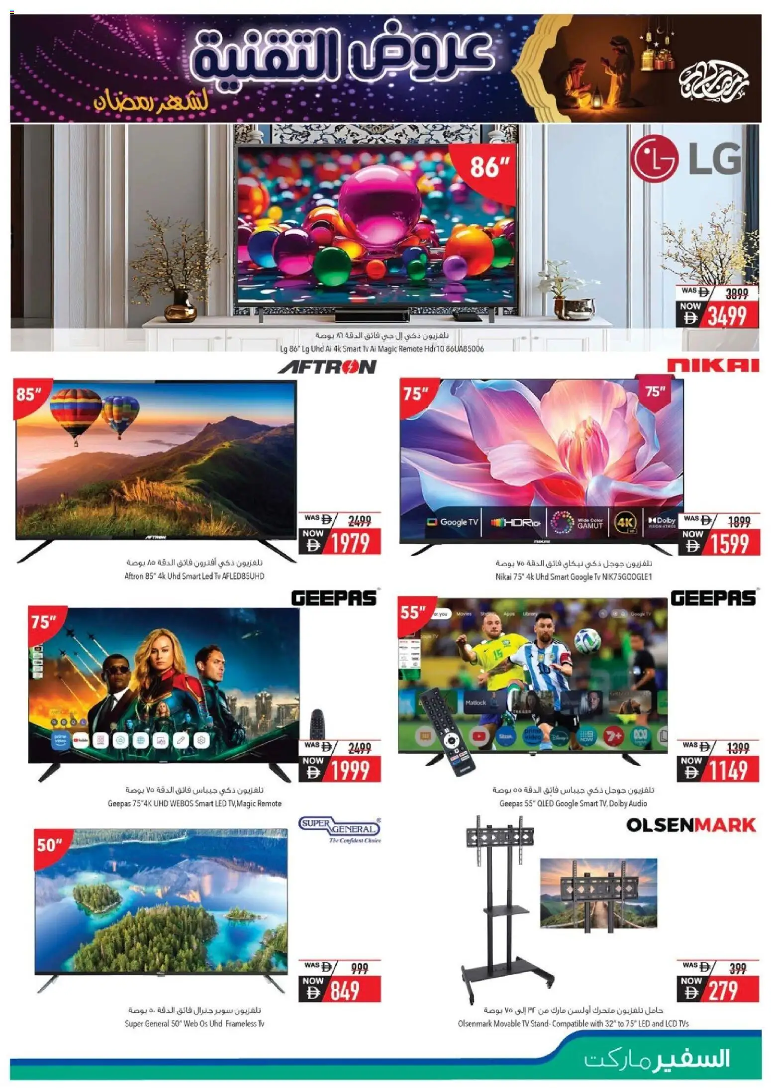 {H1} | Page: 16 | Products: Meuble de cuisine