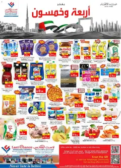 Preview of Last Chance - Offers valid from 01.12.2025 | Page: 1