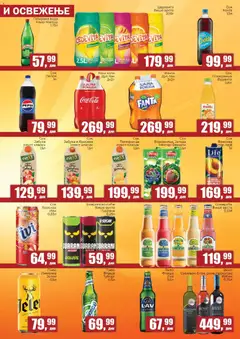 Sunce katalog - pregled Sunce kataloga - važi od 02.04.2026 | Strana: 5 | Proizvode: Mango, Limeta, Nektar, Pepsi