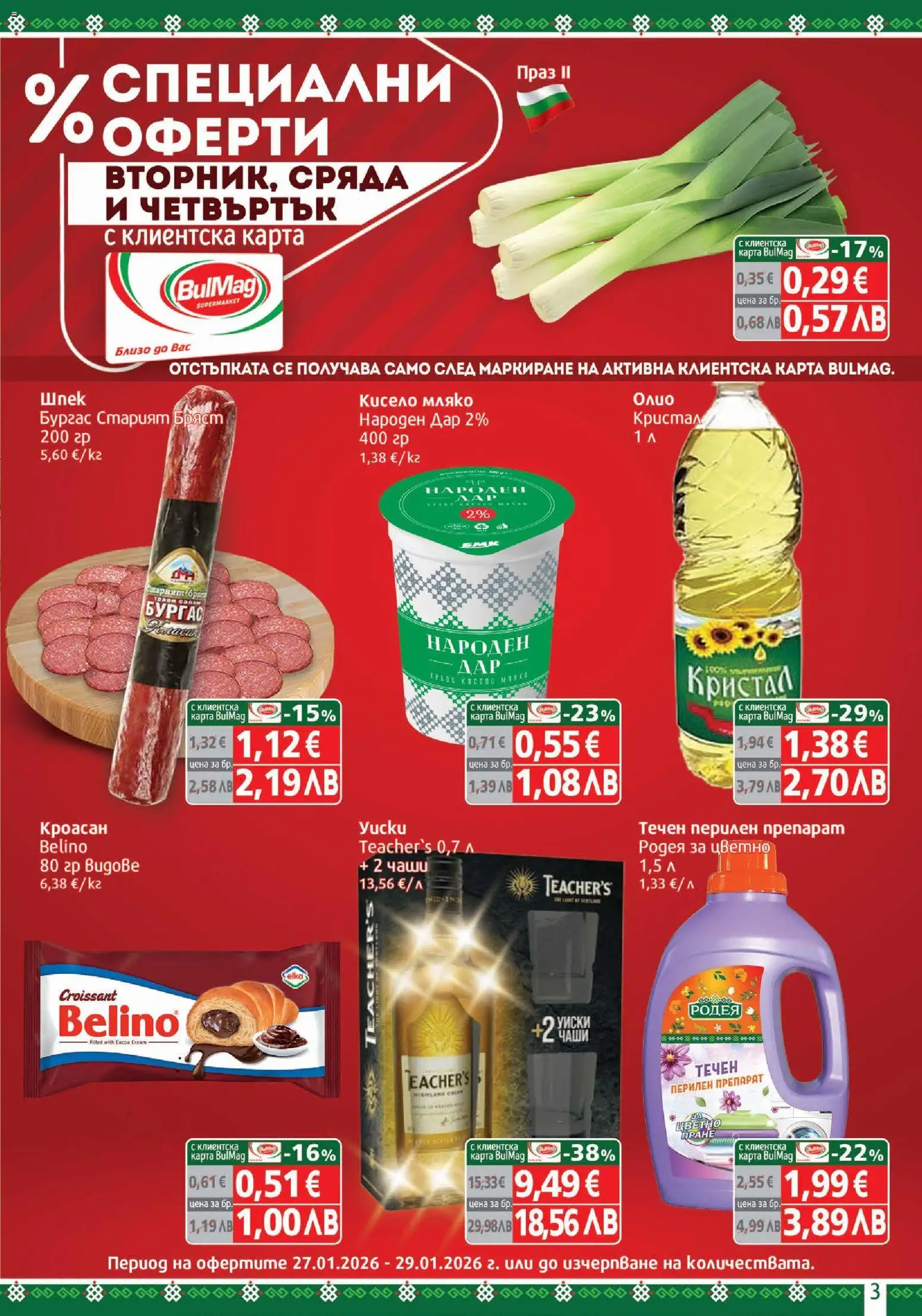 {H1} | Страница: 3