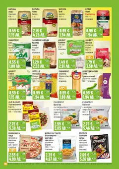 Преглед на Супермаркет Бурлекс брошура - Офертите са валидни от 16.04.2026 | Страница: 8