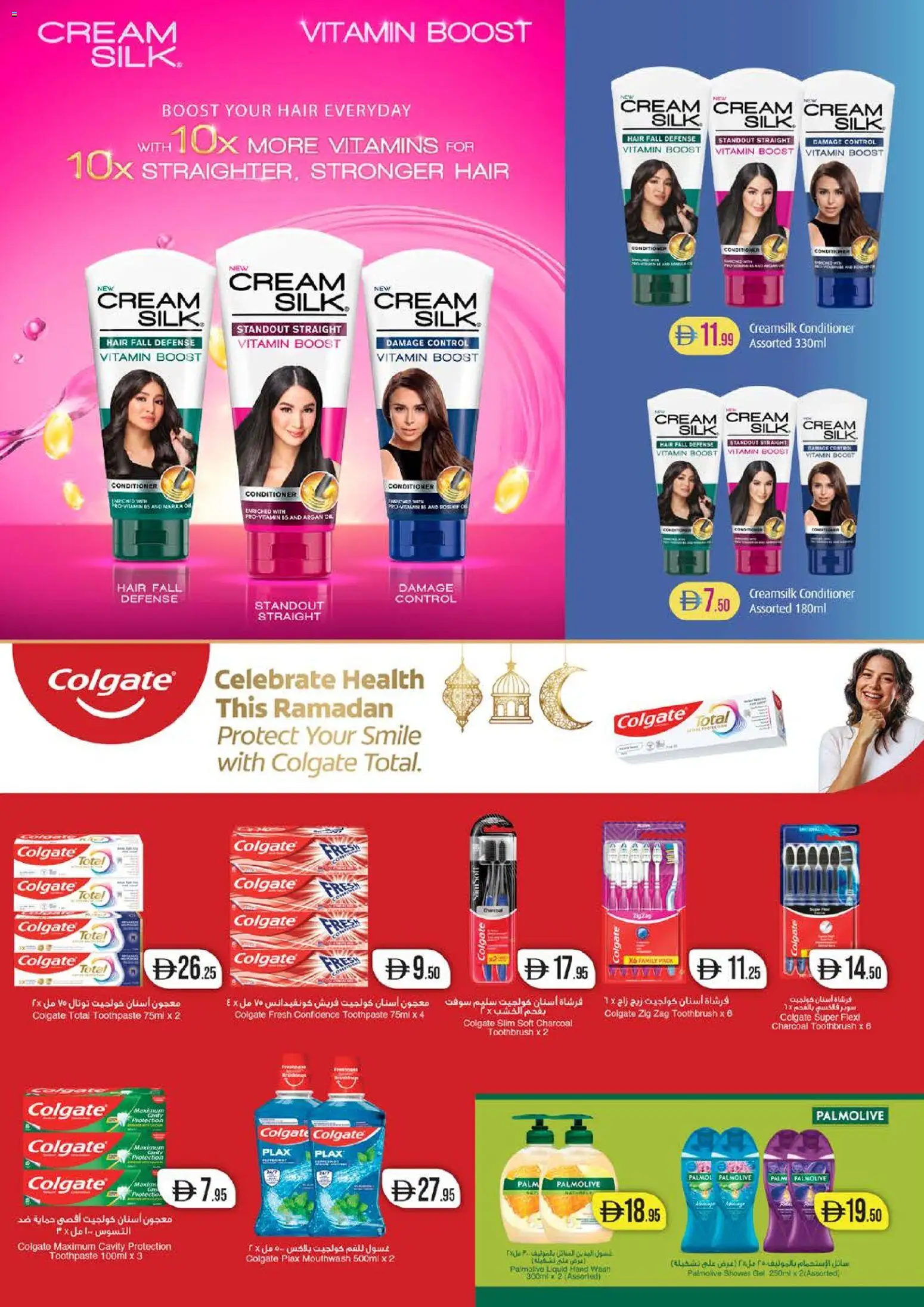 {H1} | Page: 11 | Products: Κέτσαπ, Høje hæle, Αφροντούζ, Χωνευτής