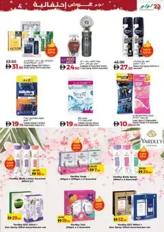 Preview of Lulu Hypermarket - Seasonal Delights - Dubai & Northern Emirates valid from 06.12.2025 | Page: 31