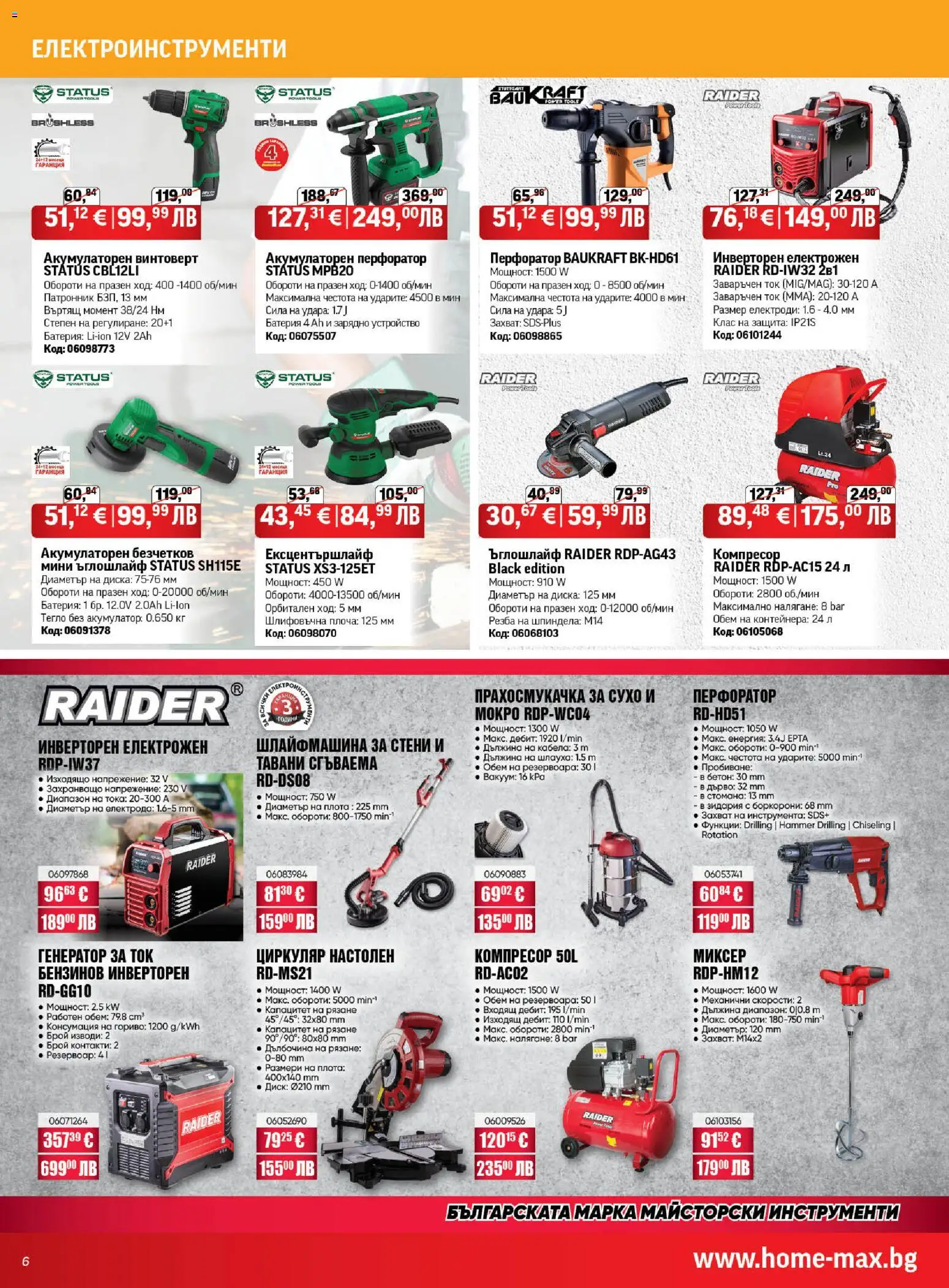 {H1} | Страница: 6 | Продукти: Компресор, Ъглошлайф, Csirkebőr, Зарядно