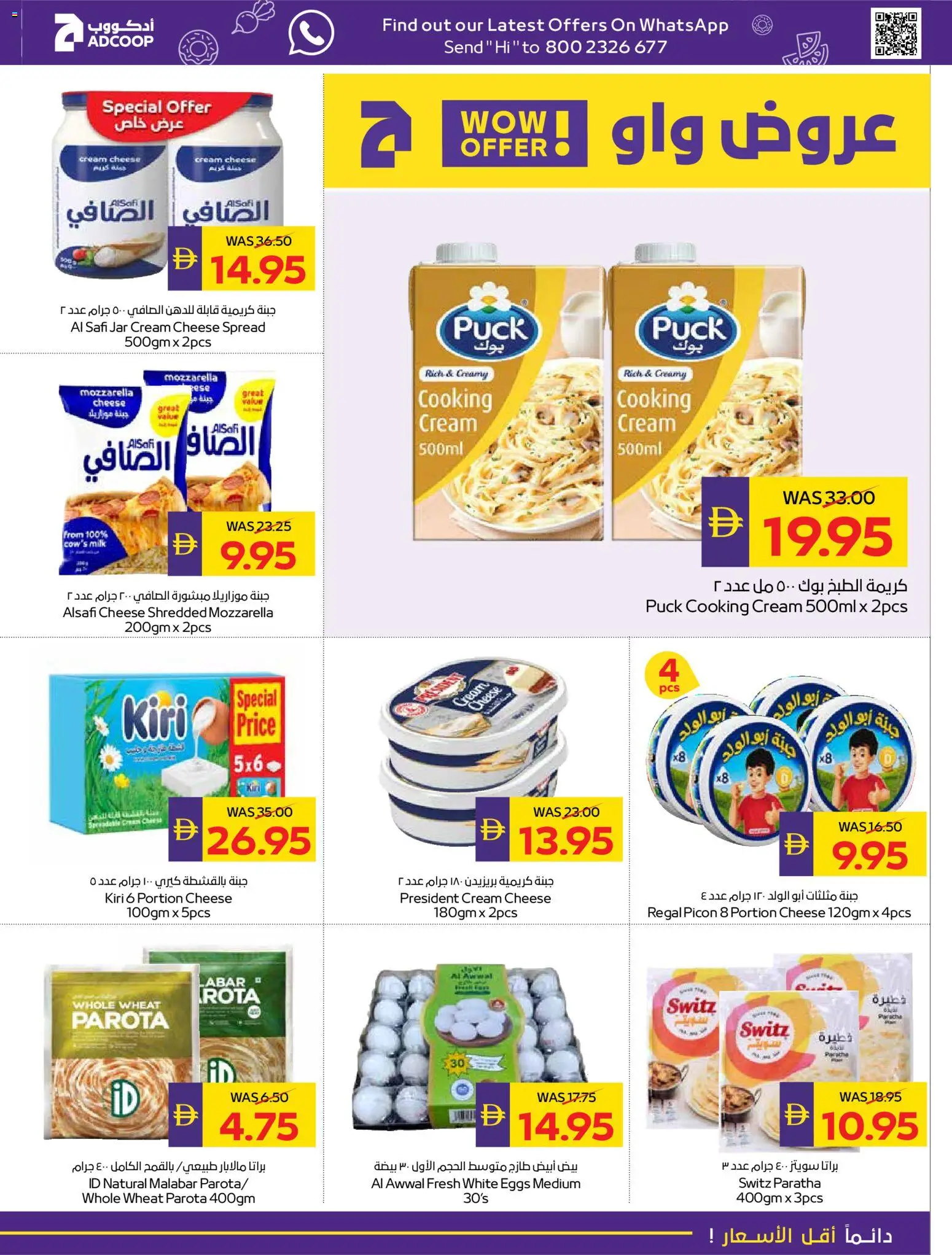 {H1} | Page: 9 | Products: Pivo, Vajcia, Котлон