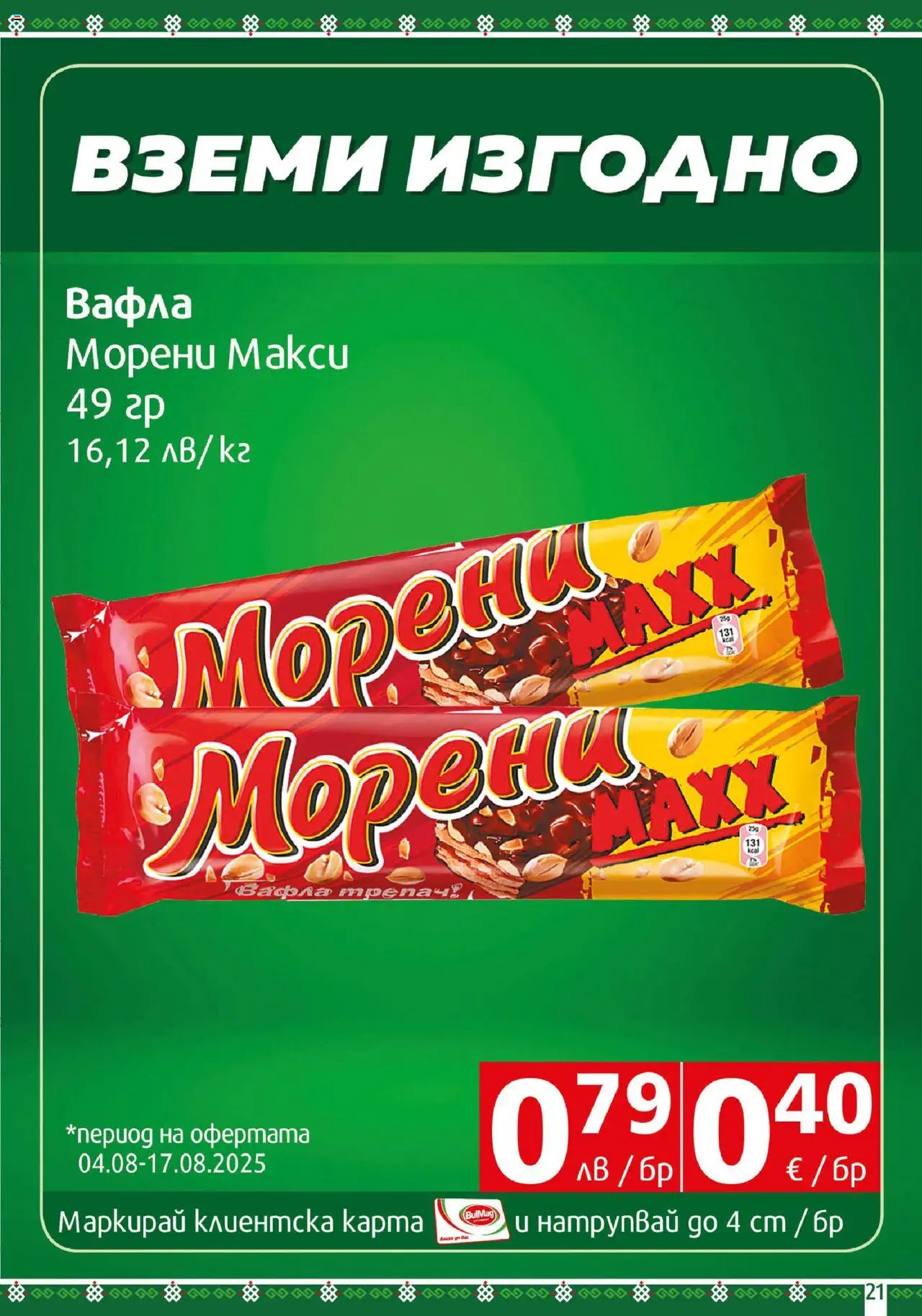  | Страница: 21