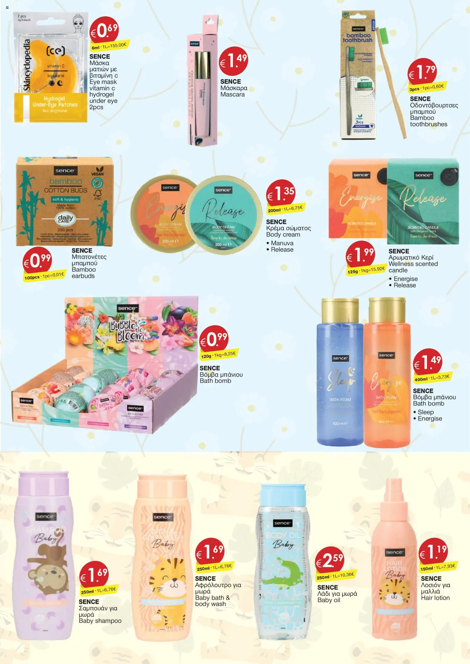 Super Discount Store - ΦΥΛΛΑΔΙΟ ΠΡΟΣΦΟΡΩΝ 20/2 - 10/3 – σε ισχύ από 20.02.2025 | Σελίδα: 19