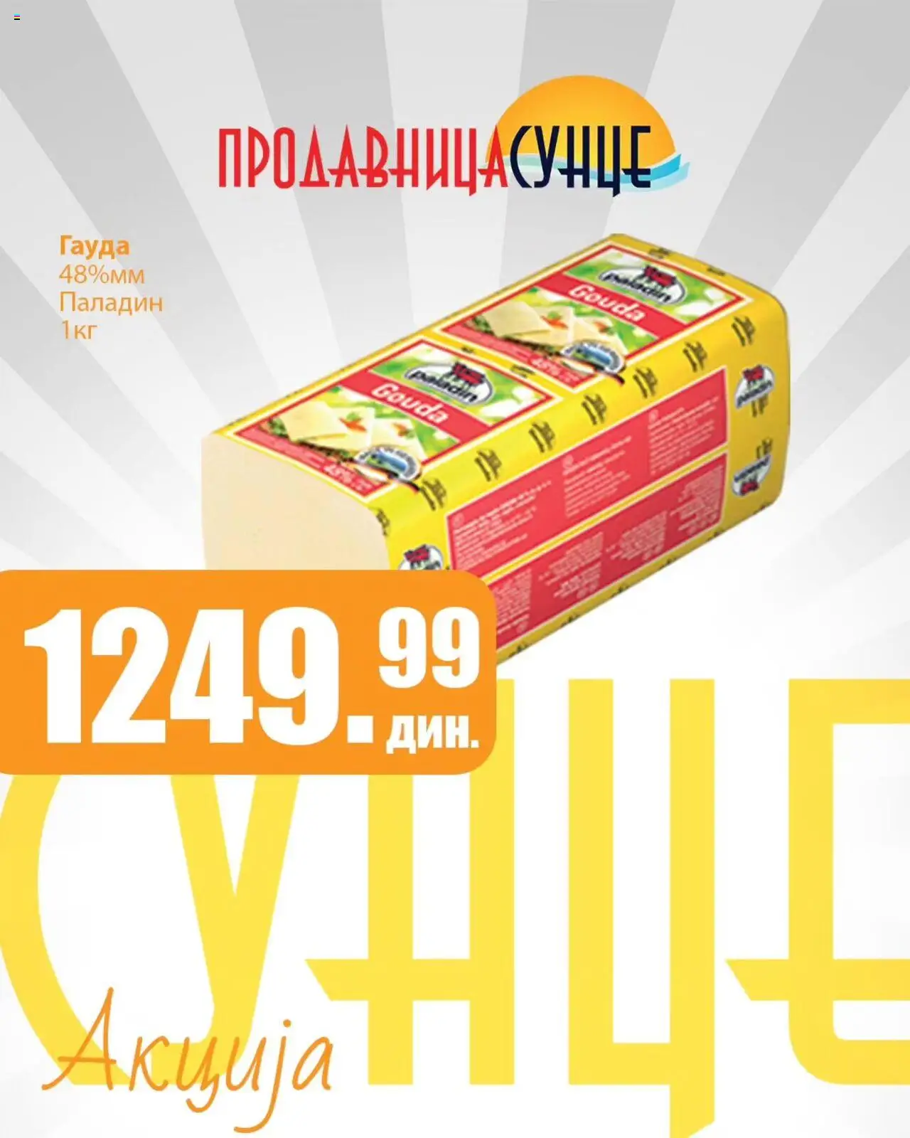 Sunce katalog - važi od 16.10.2025 | Strana: 5 | Proizvode: Gouda