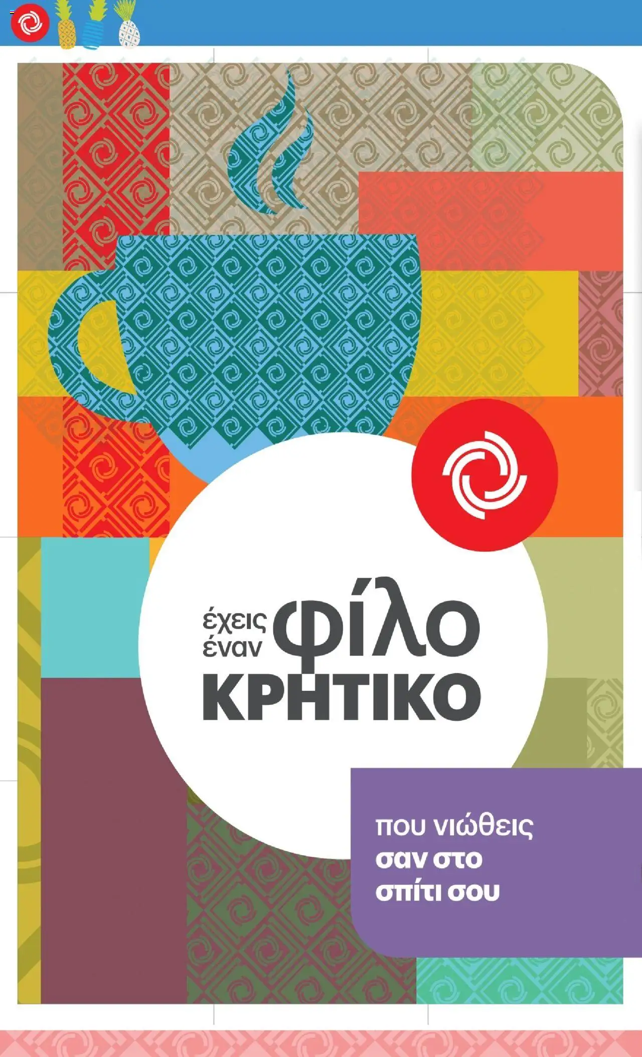  | Σελίδα: 40