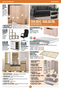 Преглед на Mr.Bricolage брошура - Офертите са валидни от 26.03.2026 | Страница: 25 | Продукти: Дрехи, Органайзер, Гардероб, Стол