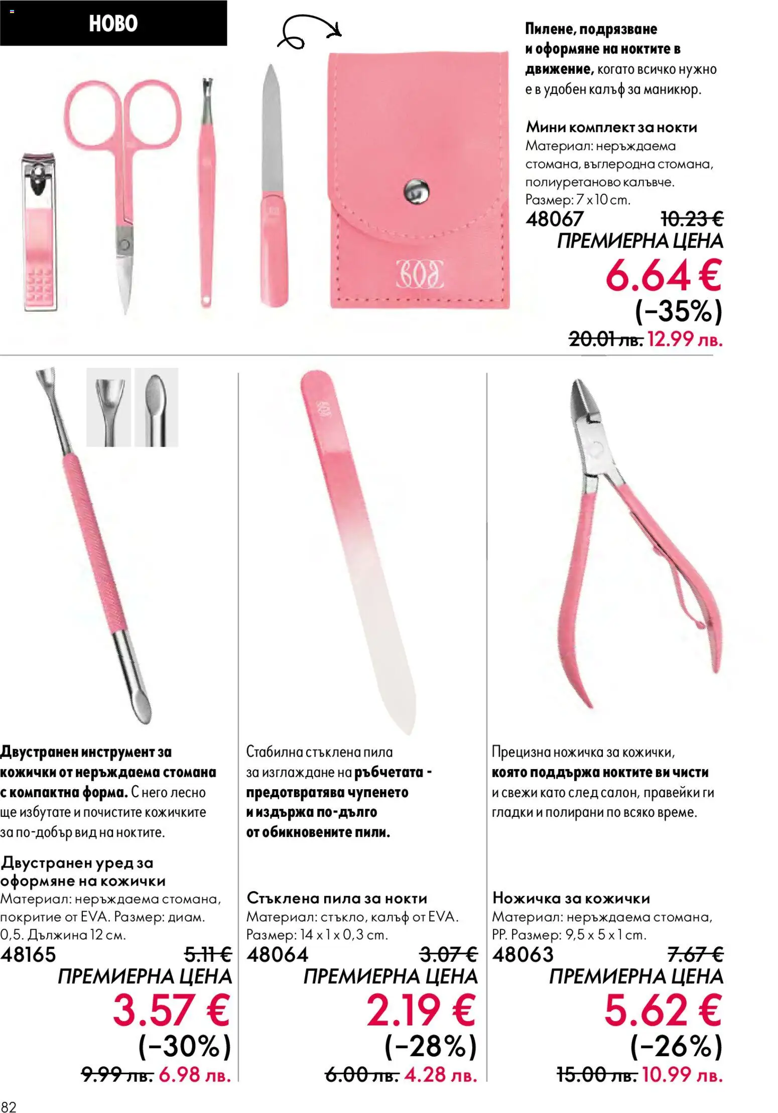 {H1} | Страница: 82