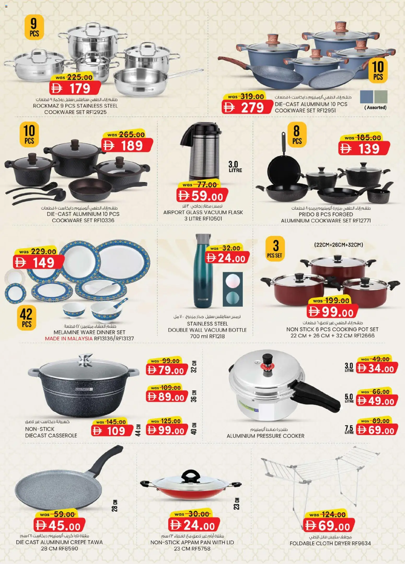 {H1} | Page: 11 | Products: Presse-agrumes, Müslibarer, Lit, Køkkenvægt