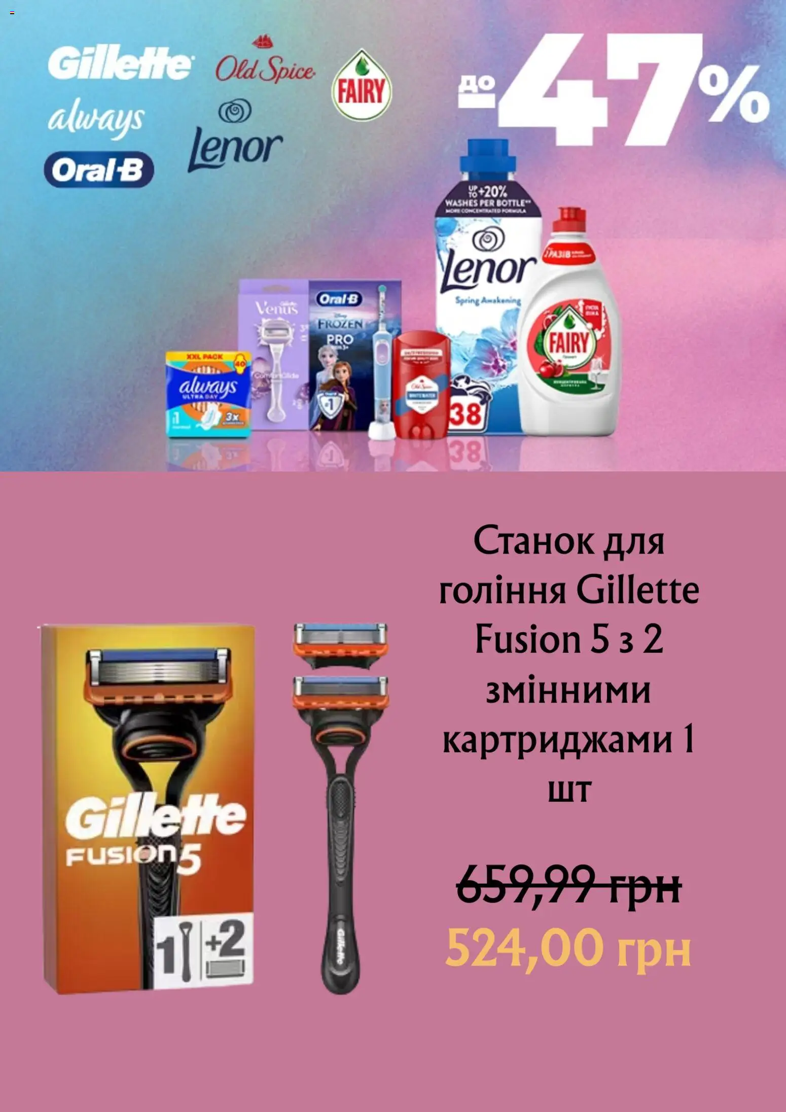 Watsons Kаталог - дійснийкції з 03.03.2026 | Сторінка: 10 | Товари: Станок для гоління