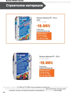 Преглед на SIKO - Black Friday - Офертите са валидни от 03.11.2025 | Страница: 64