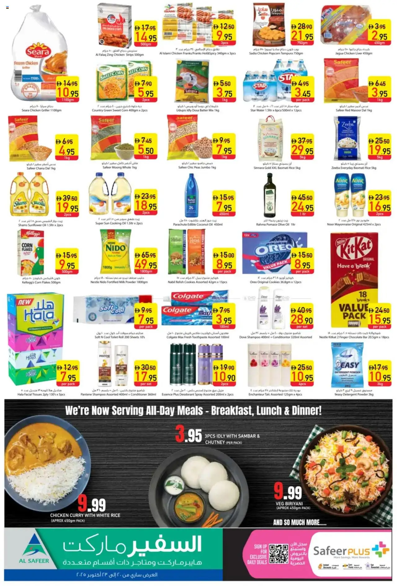 {H1} | Page: 2 | Products: Κρέμα σώματος