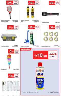 Preview of Carrefour valid from 14.04.2026 | Page: 19 | Products: Jablká, Γούνα, Πολυθρόνα, Blazer