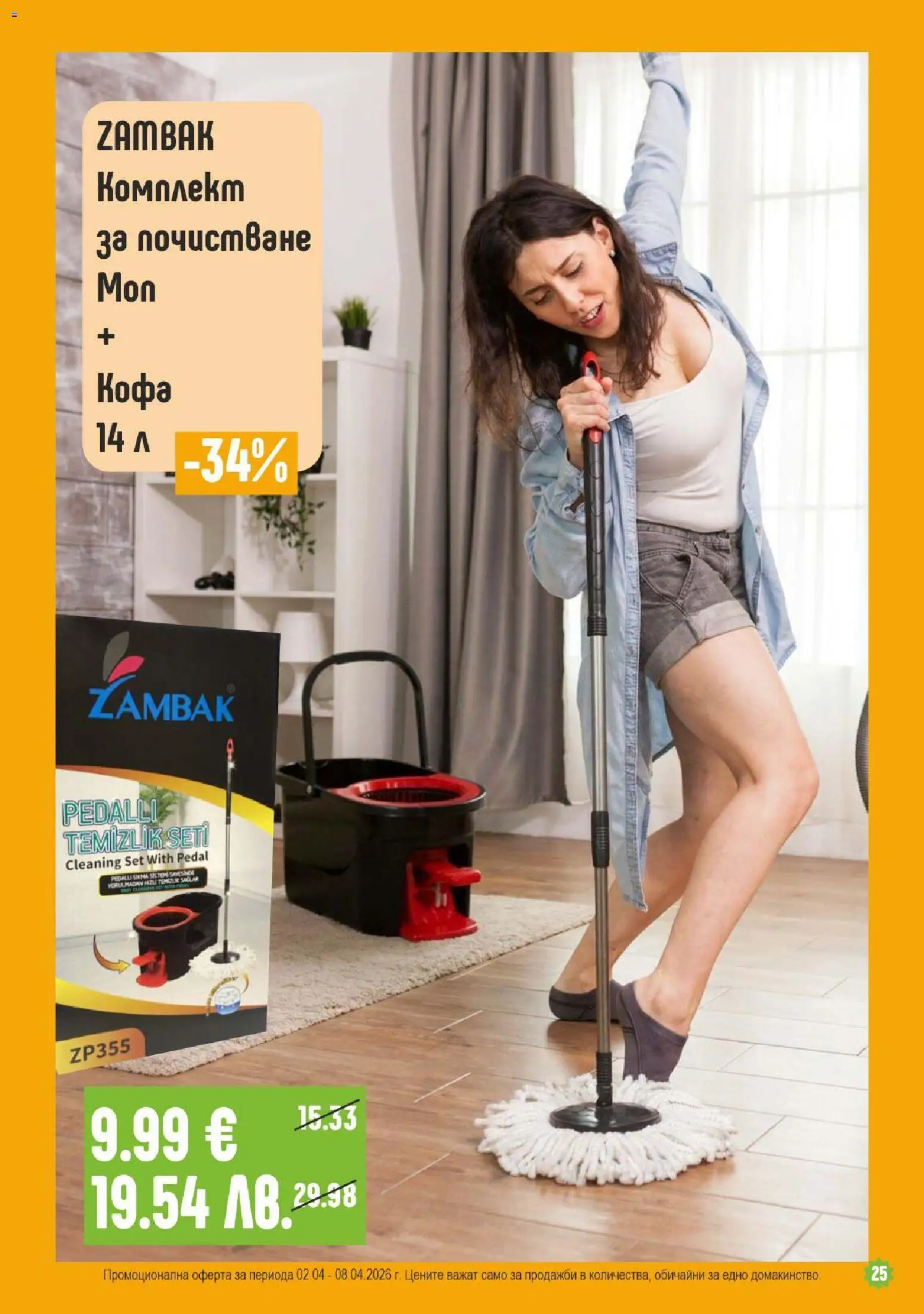 {H1} | Страница: 25 | Продукти: Кофа