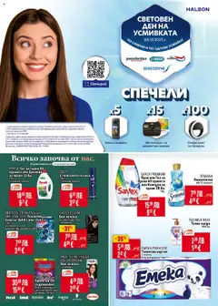 Преглед на Билла брошура - Вдъхновение от BILLA - Офертите са валидни от 09.10.2025 | Страница: 37 | Продукти: Омекотител, Телефон, Хартия, Тоалетна