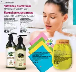 TianDe leidinys│galioja nuo 08.07.2025 | Puslapis: 81 | Prekių: Rankšluostis