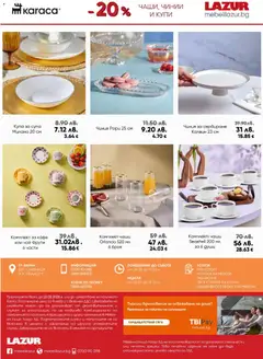 Преглед на Мебели Лазур брошура - Офертите са валидни от 26.01.2026 | Страница: 12