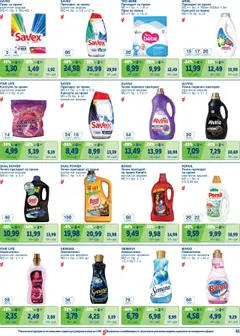  | Страница: 61 | Продукти: Прах за пране, Омекотител, Перилен препарат, Капсули за пране