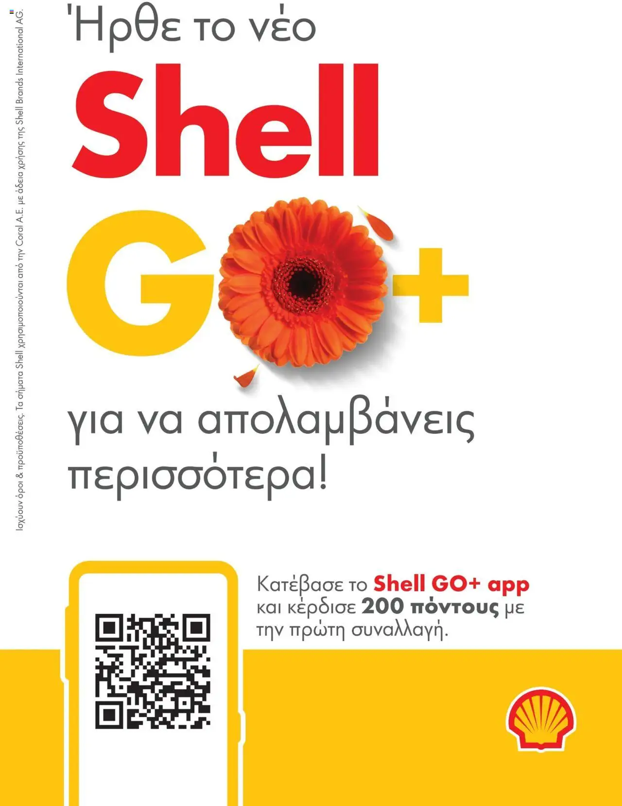 - σε ισχύ από 07.01.2025 | Σελίδα: 39