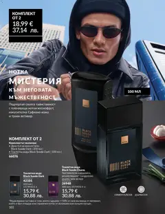 Преглед на AVON каталог 03 - Офертите са валидни от 01.03.2026 | Страница: 106 | Продукти: Душ гел, Вода, Тоалетна, Душ