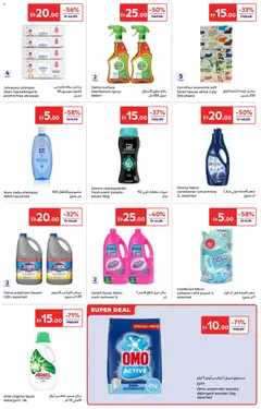 Preview of Carrefour valid from 14.04.2026 | Page: 15 | Products: Πούδρα, Κρέμα σώματος, Αφροντούζ, Ψηνω στα καρβουνα