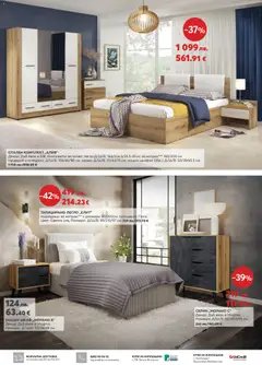 Преглед на Виденов - Black Friday - Офертите са валидни от 01.11.2025 | Страница: 8