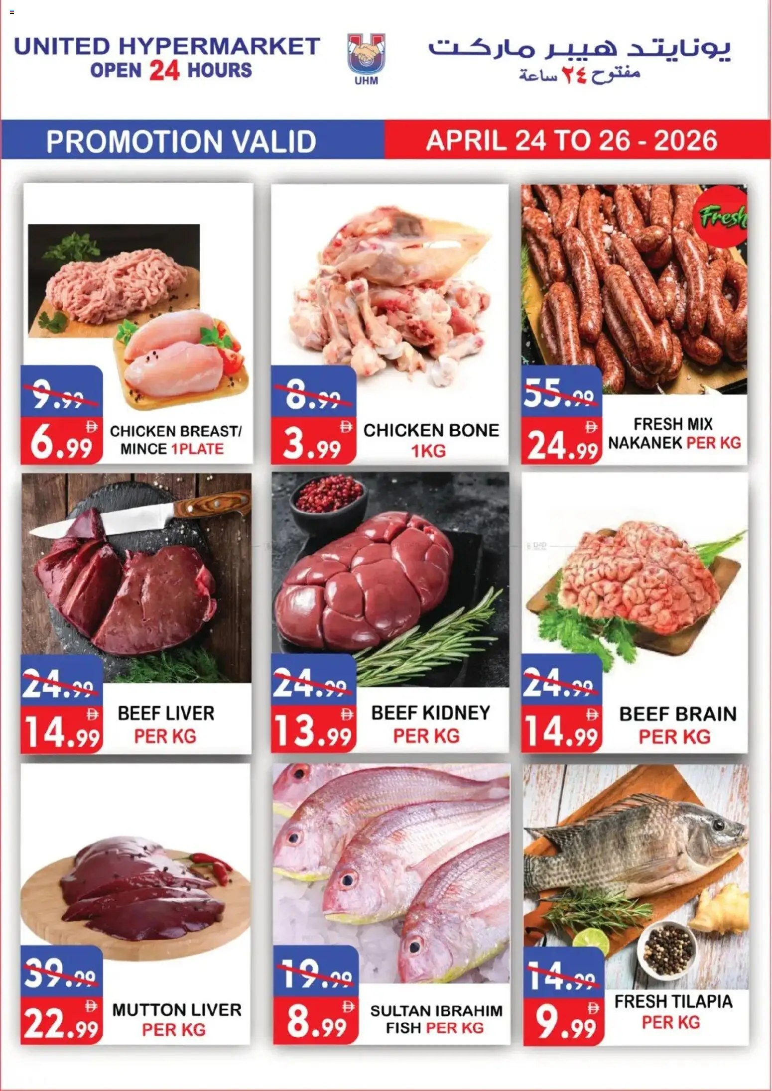 {H1} | Page: 3 | Products: Čokoláda, Schokolade, Хладилник