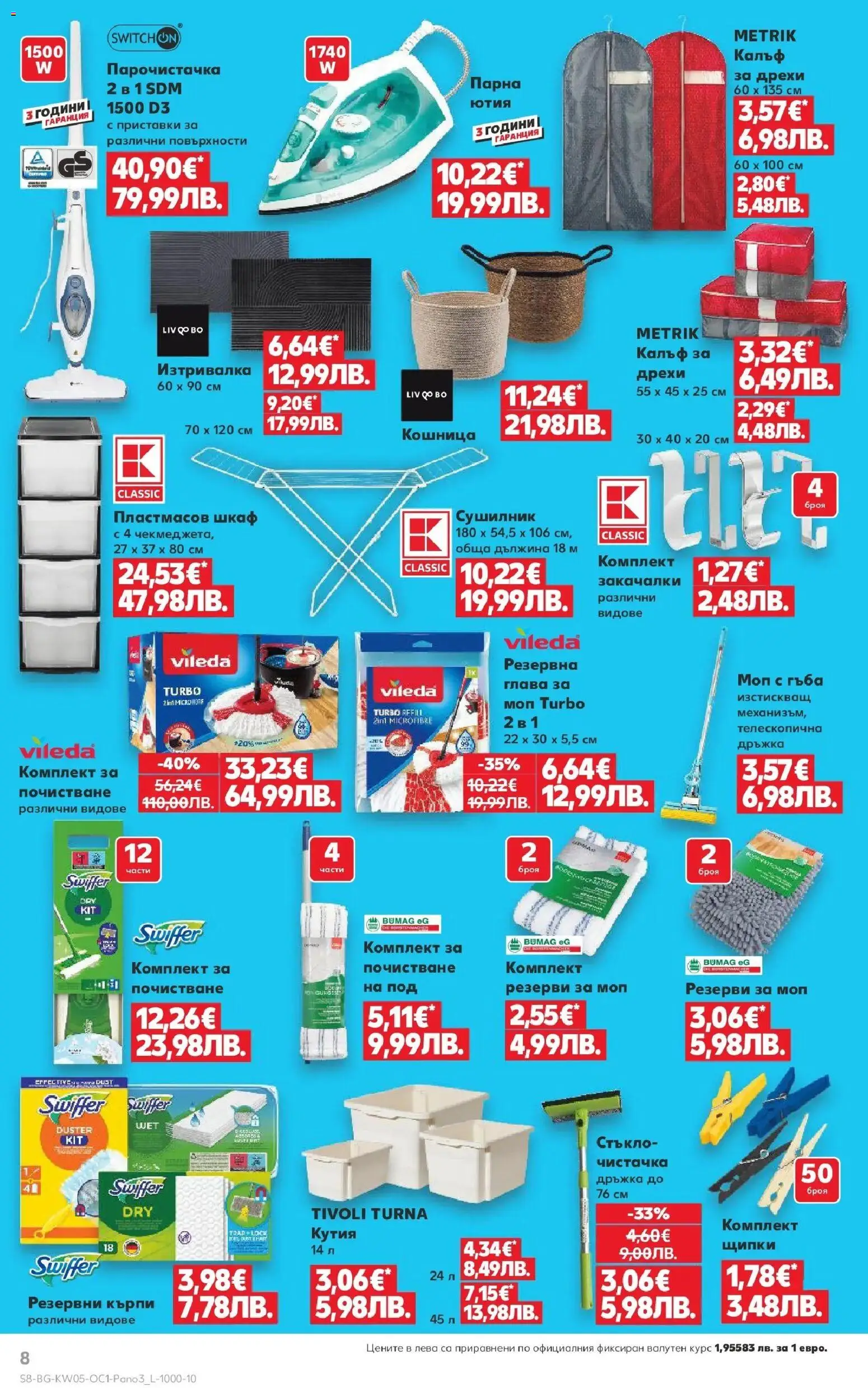 {H1} | Страница: 8 | Продукти: Гъба, Дрехи, Darált marhahús, Шкаф