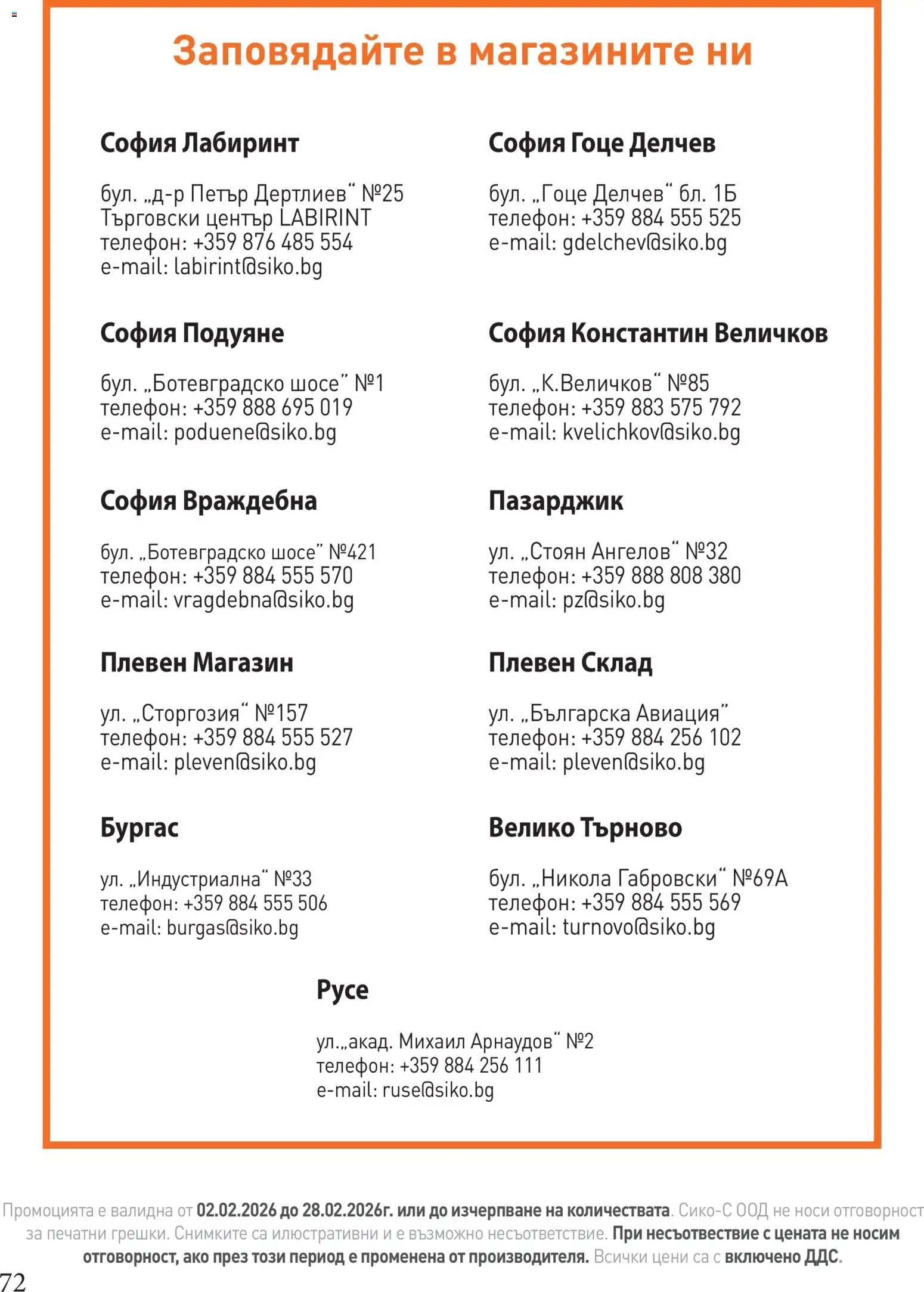 {H1} | Страница: 72