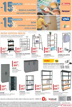 Преглед на MASTERHAUS брошура - Офертите са валидни от 24.04.2026 | Страница: 20