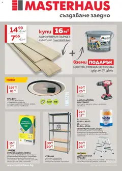 Преглед на MASTERHAUS брошура - Офертите са валидни от 01.09.2025