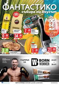 Преглед на Cедмична брошура на Фантастико - Офертите са валидни от 24.07.2025