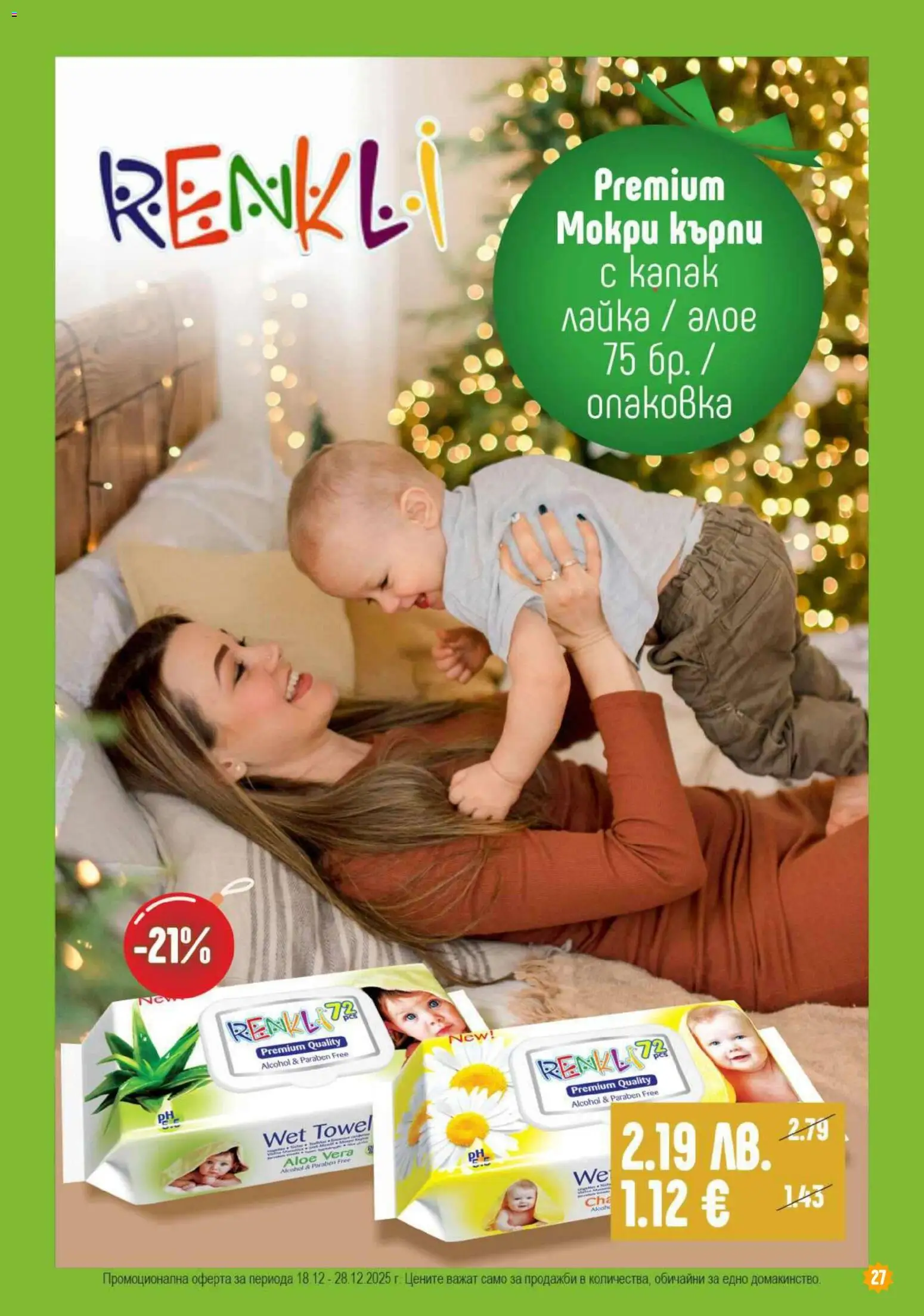 {H1} | Страница: 27