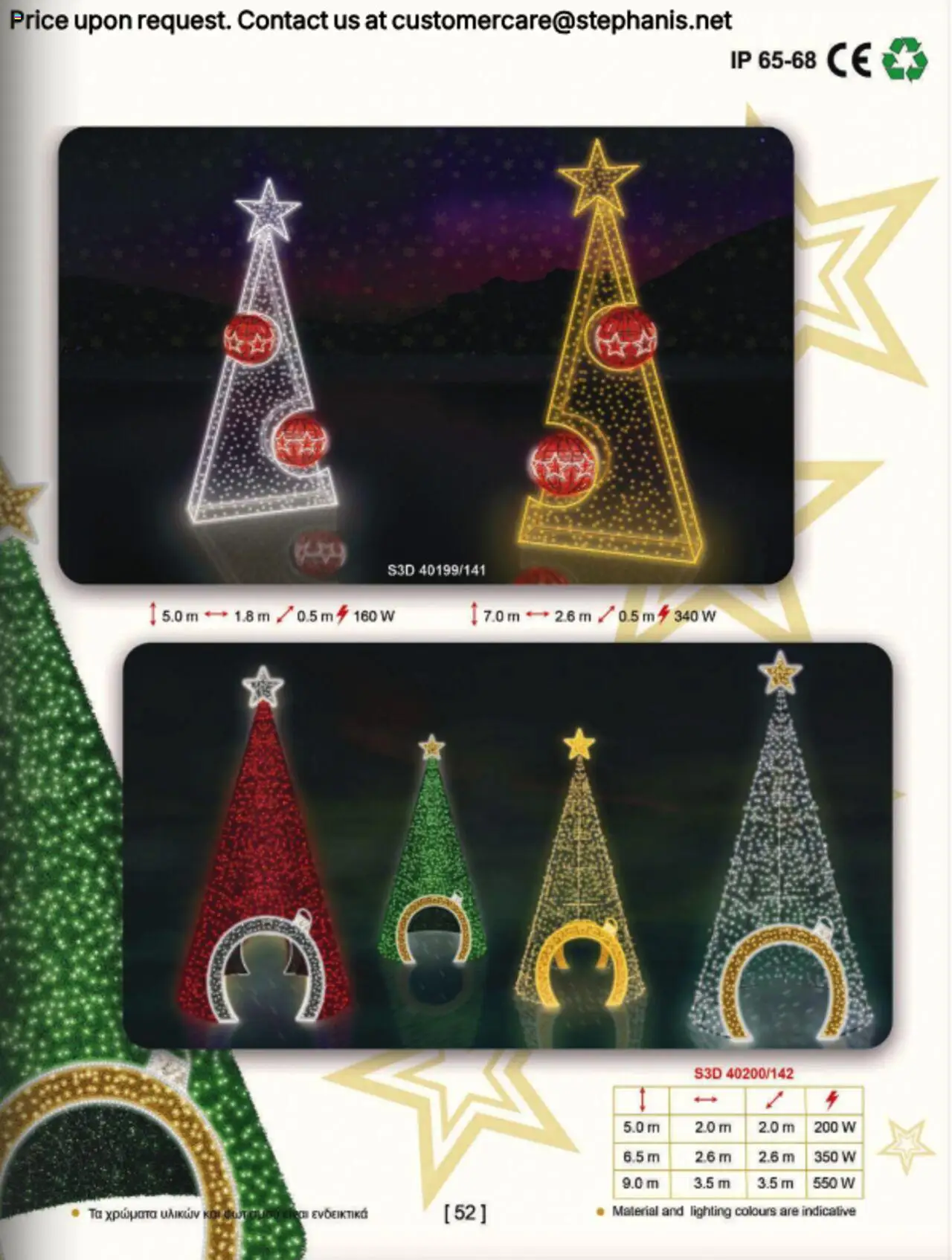 Stephanis Κατάλογος – σε ισχύ από 13.10.2025 | Σελίδα: 67