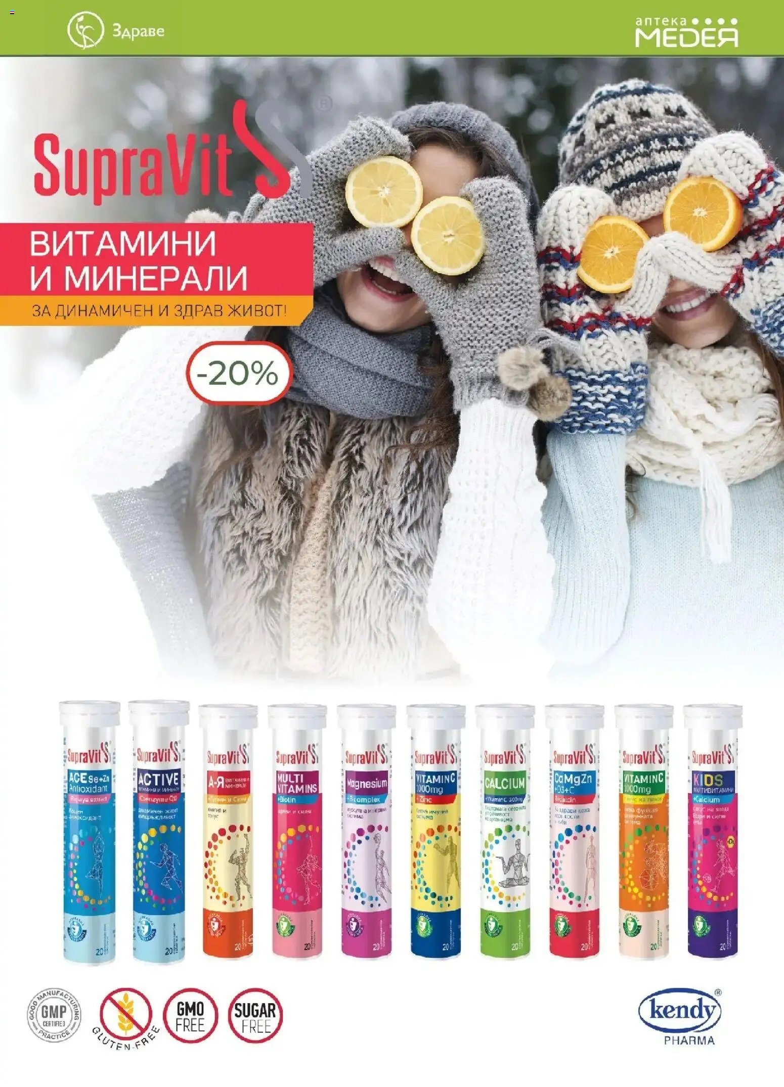 {H1} | Страница: 9 | Продукти: Витамини