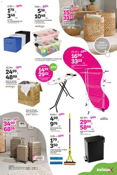 Преглед на Mömax брошура - Офертите са валидни от 09.03.2026 | Страница: 17