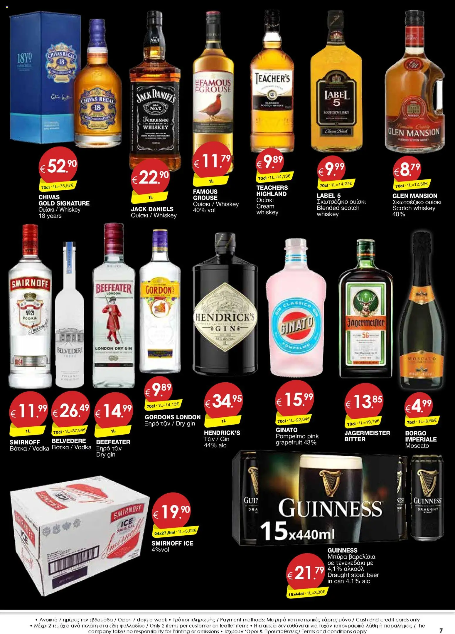 Super Discount Store - Black friday – σε ισχύ από 21.11.2025 | Σελίδα: 7