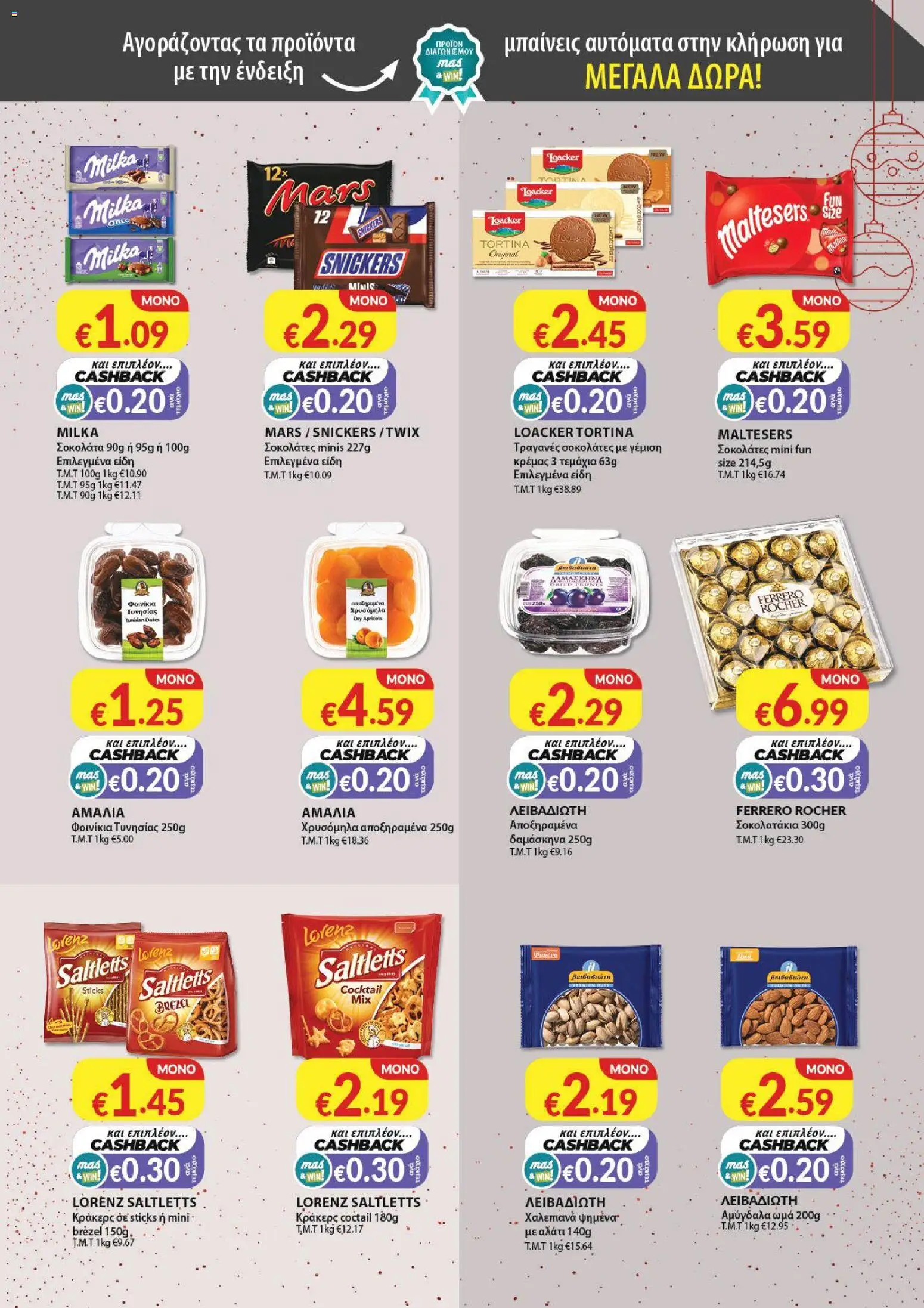 Mas Supermarkets - Φυλλάδιο – σε ισχύ από 18.12.2025 | Σελίδα: 5